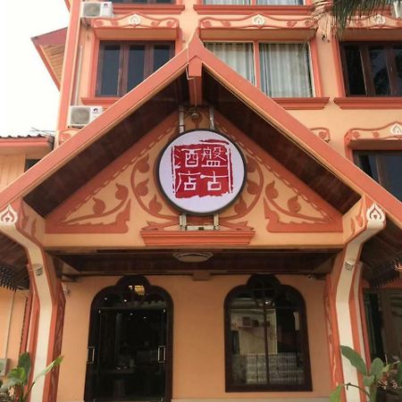 Pangu Hotel - 盘古酒店 Vang Vieng Exteriör bild